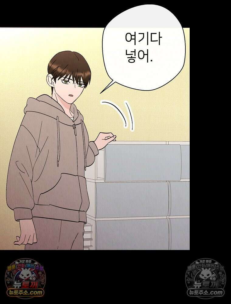 늪에 잠든 것 94화 14