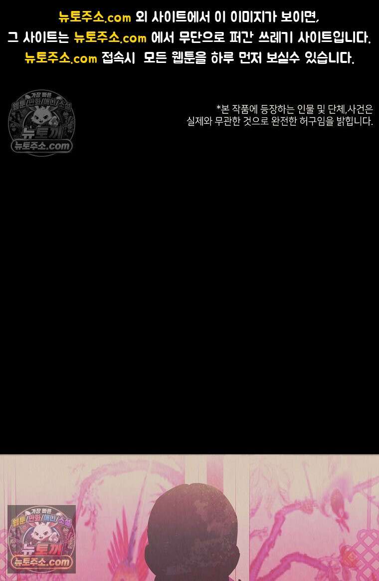 늪에 잠든 것 104화 1