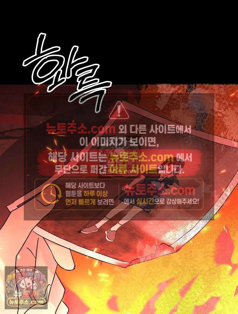 늪에 잠든 것 104화 4