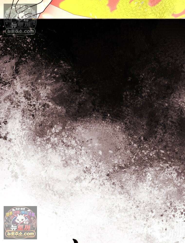 늪에 잠든 것 104화 5