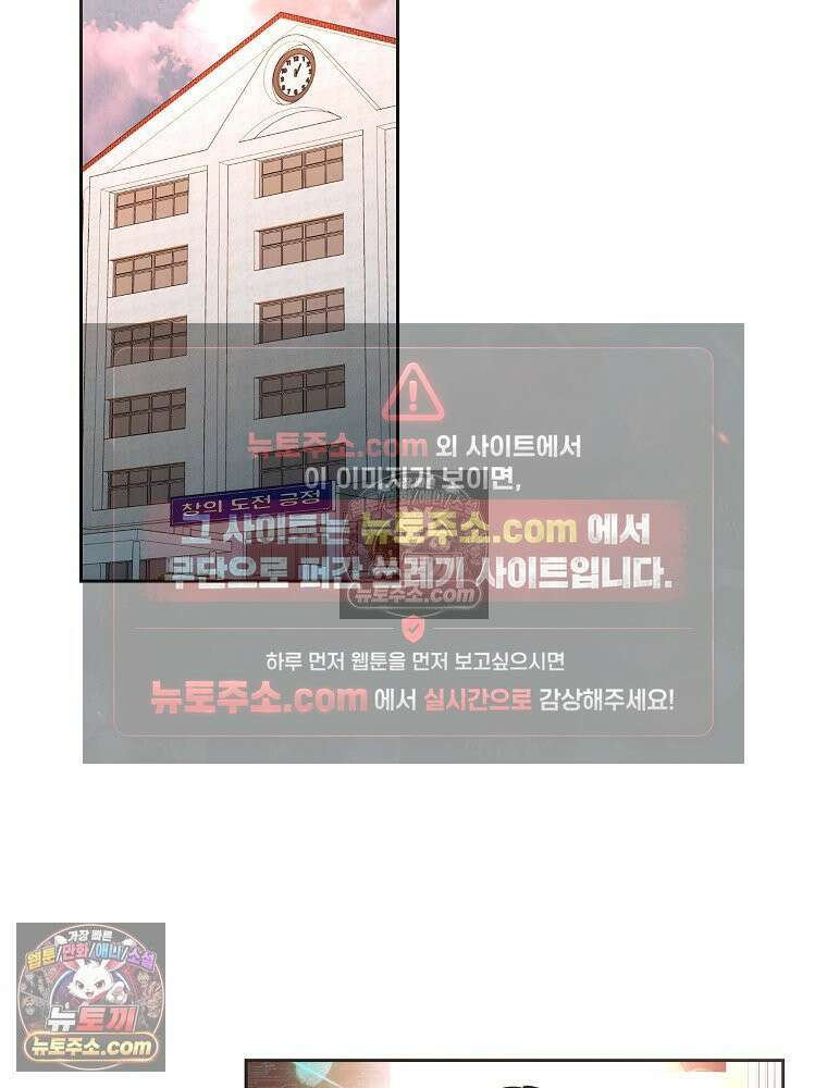 늪에 잠든 것 104화 7