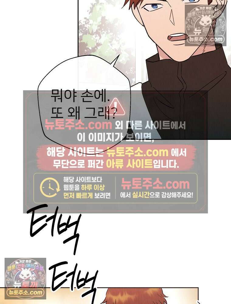 늪에 잠든 것 104화 11
