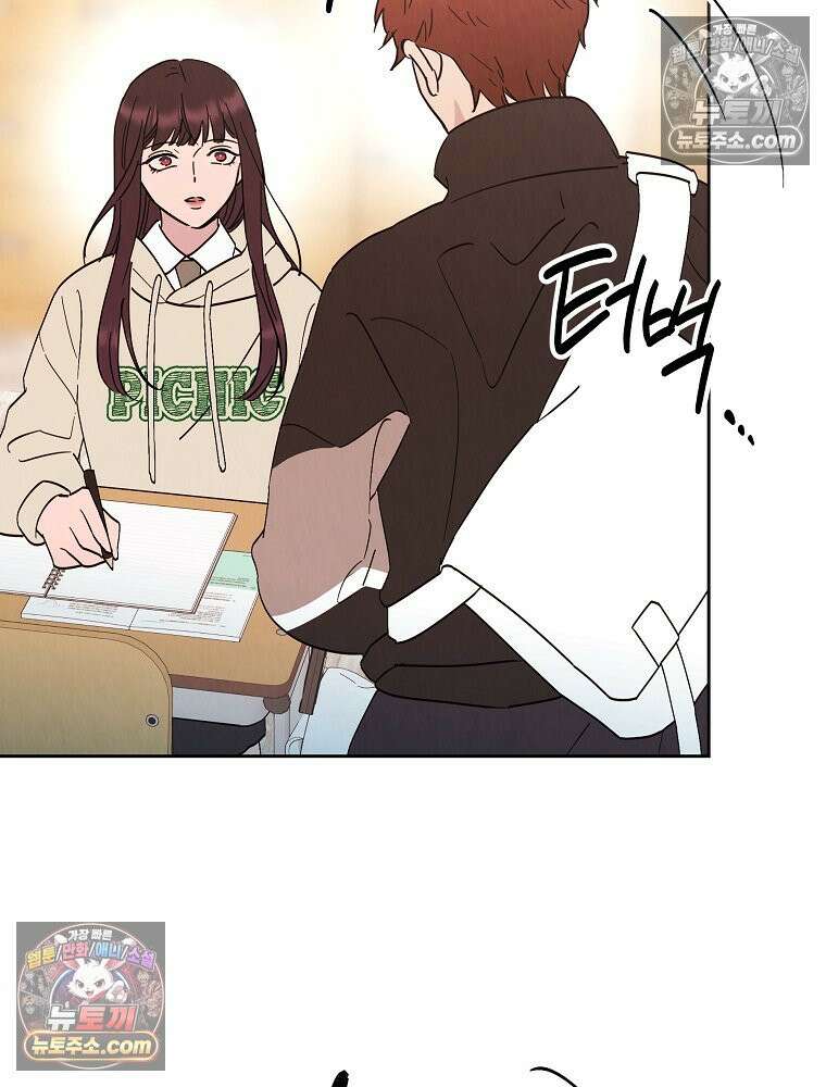늪에 잠든 것 104화 12
