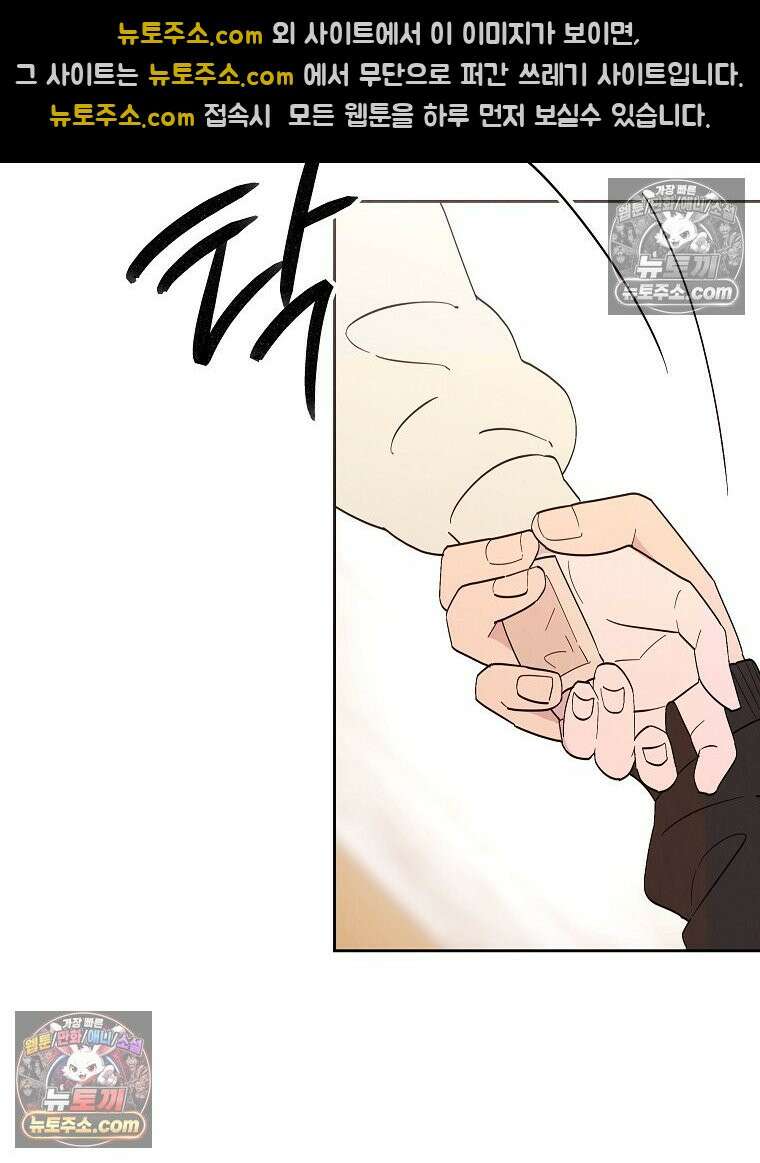 늪에 잠든 것 104화 13