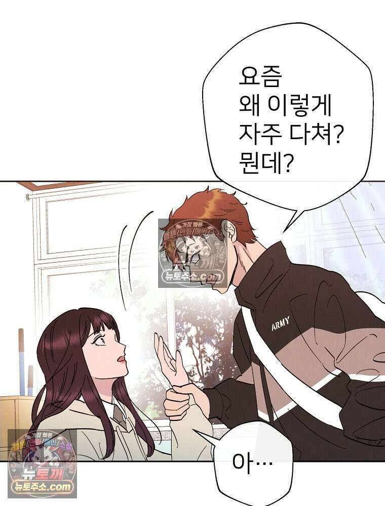 늪에 잠든 것 104화 14