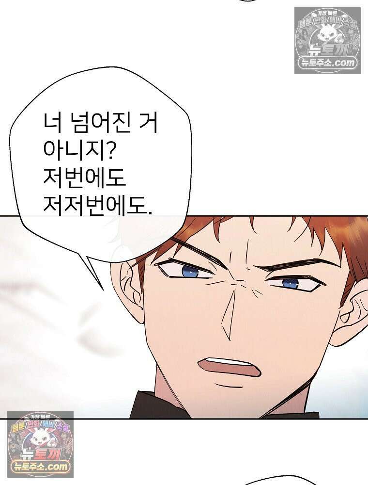 늪에 잠든 것 104화 15