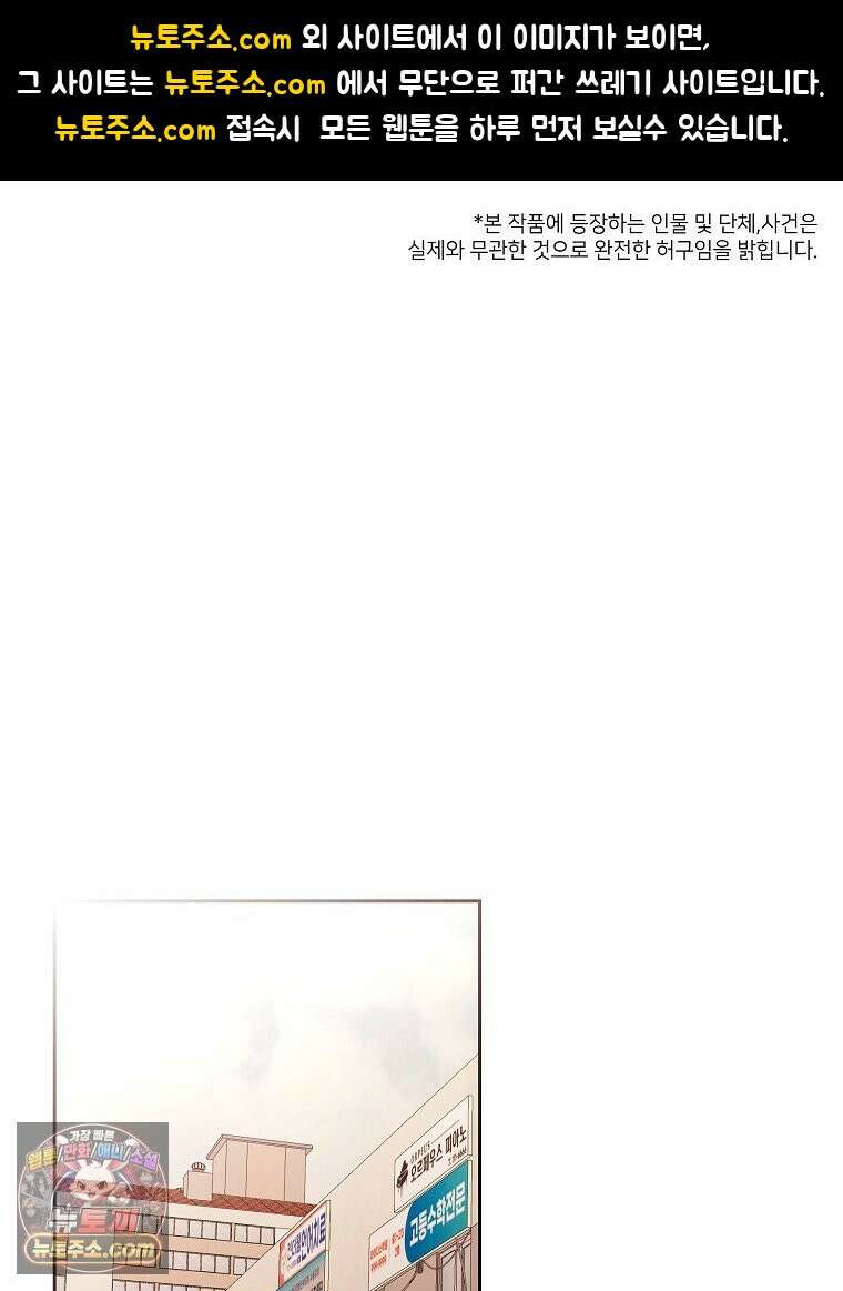 늪에 잠든 것 114화 1