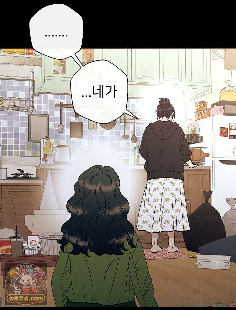 늪에 잠든 것 114화 6