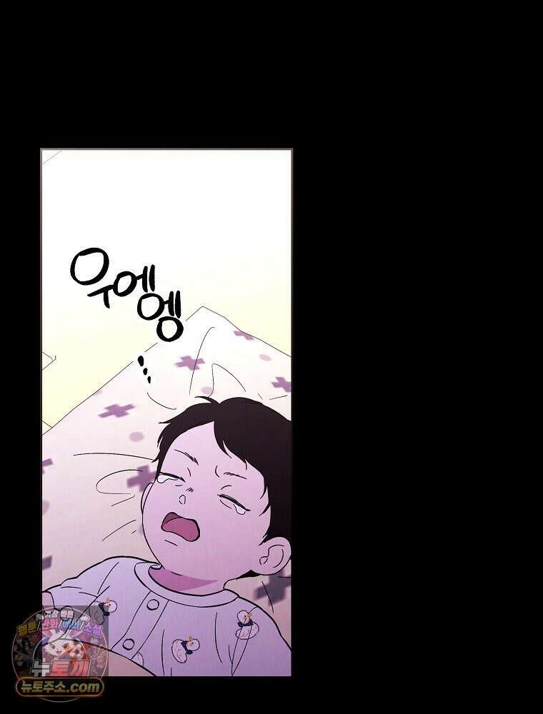 늪에 잠든 것 114화 9
