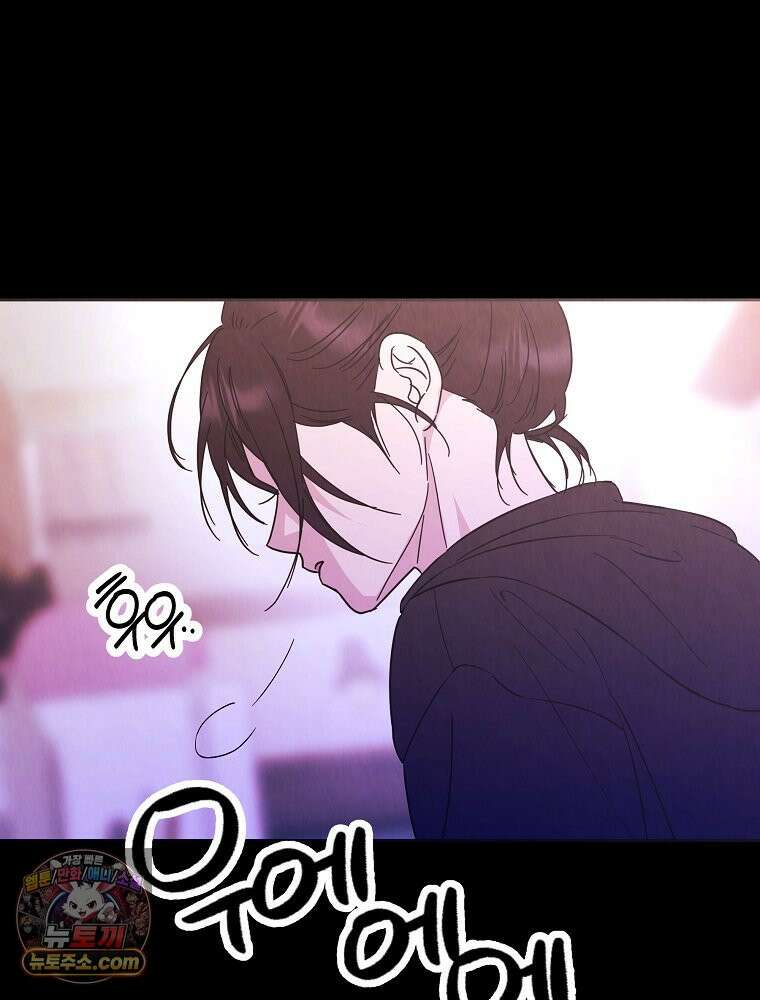 늪에 잠든 것 114화 11