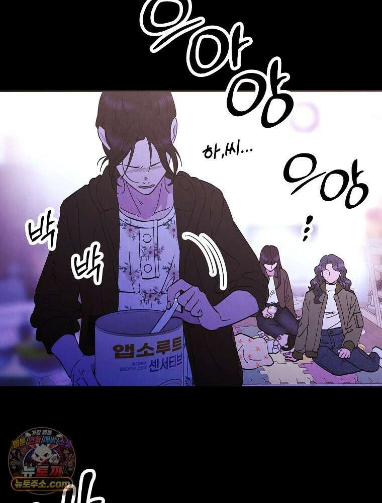 늪에 잠든 것 114화 13