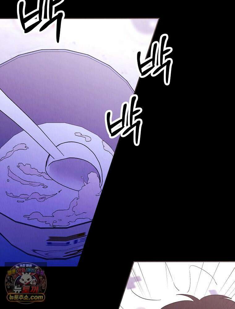 늪에 잠든 것 114화 14