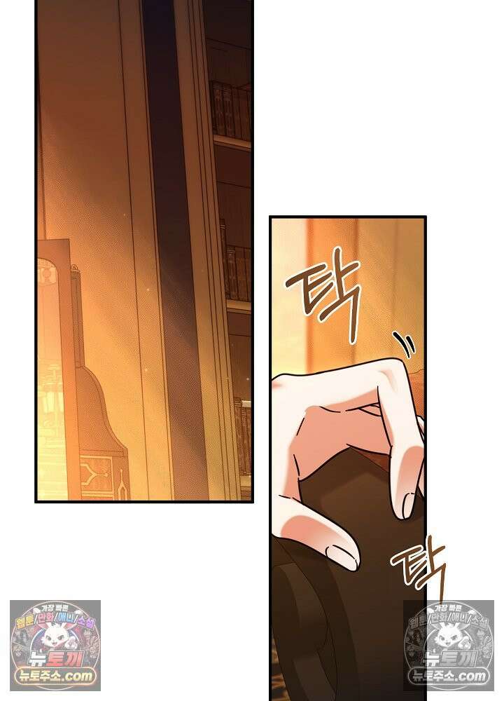 제목이 보이는데요 28화. 사이다도 보상이 되나요? (5) 2