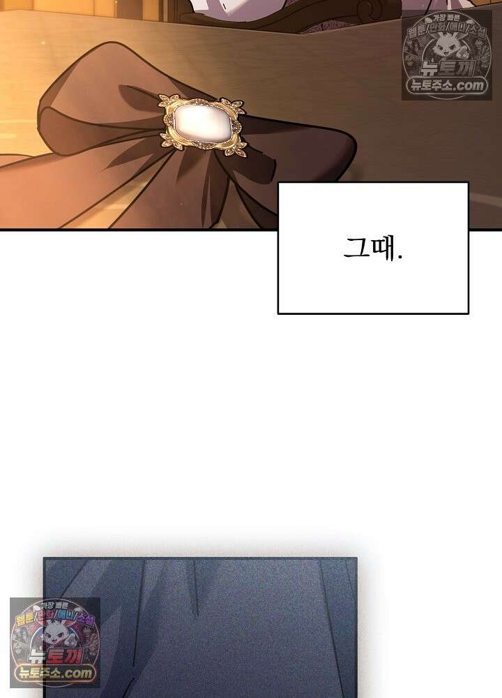 제목이 보이는데요 28화. 사이다도 보상이 되나요? (5) 6