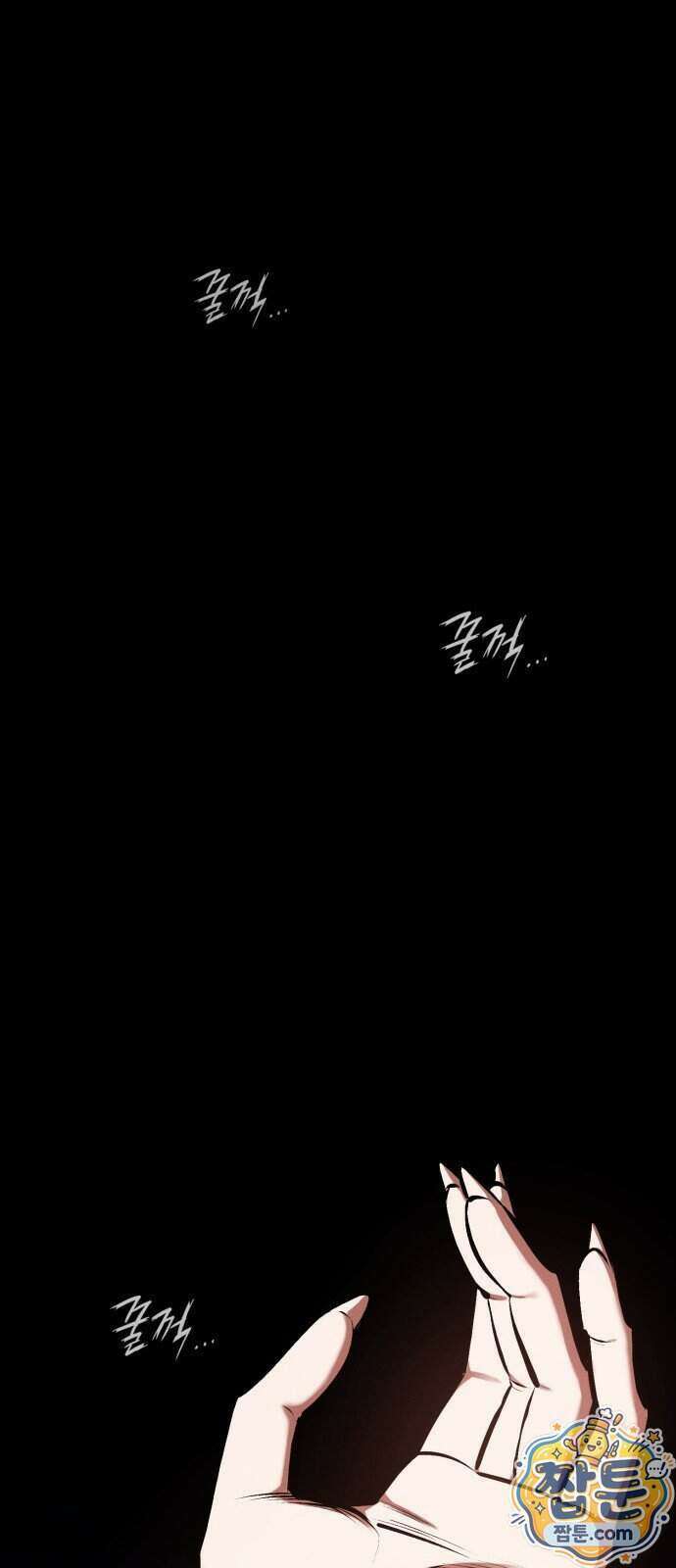 데이워커 96화 1