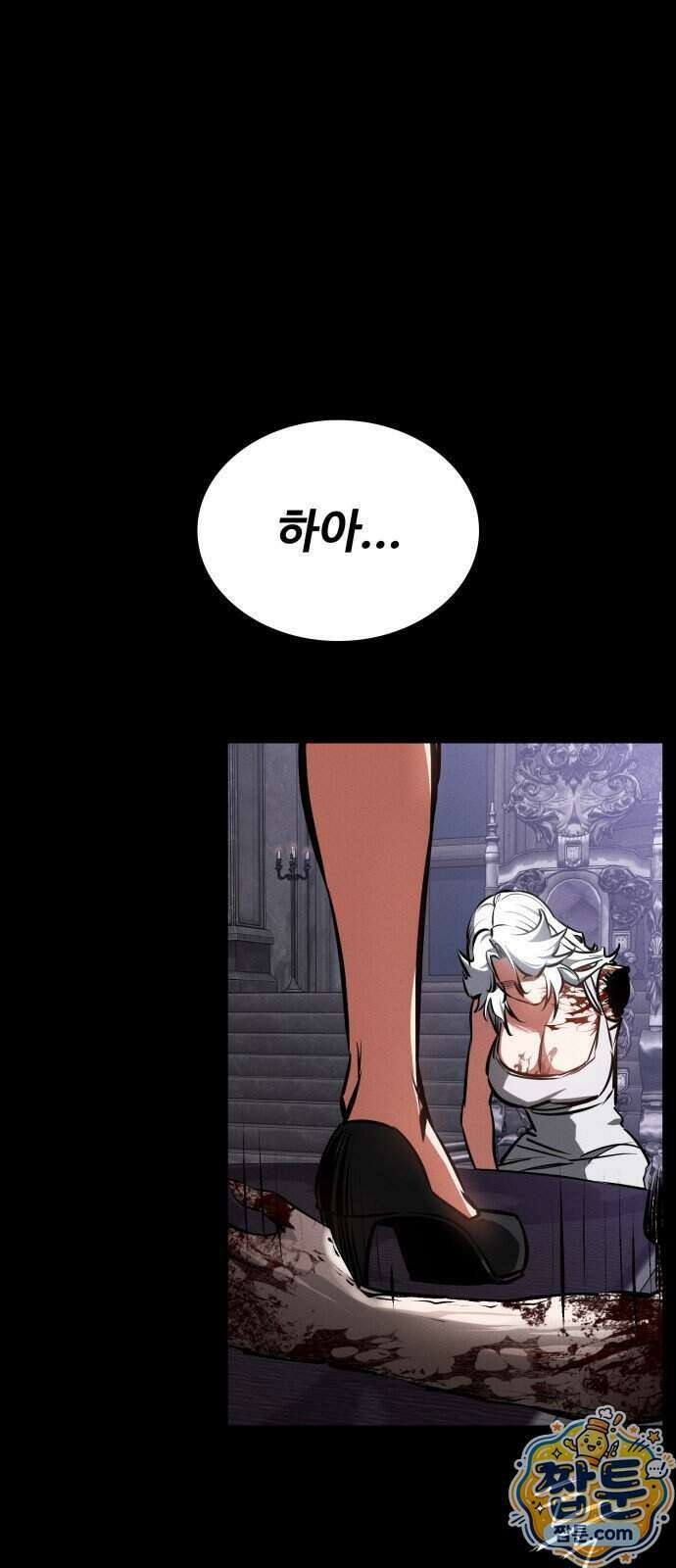 데이워커 96화 5