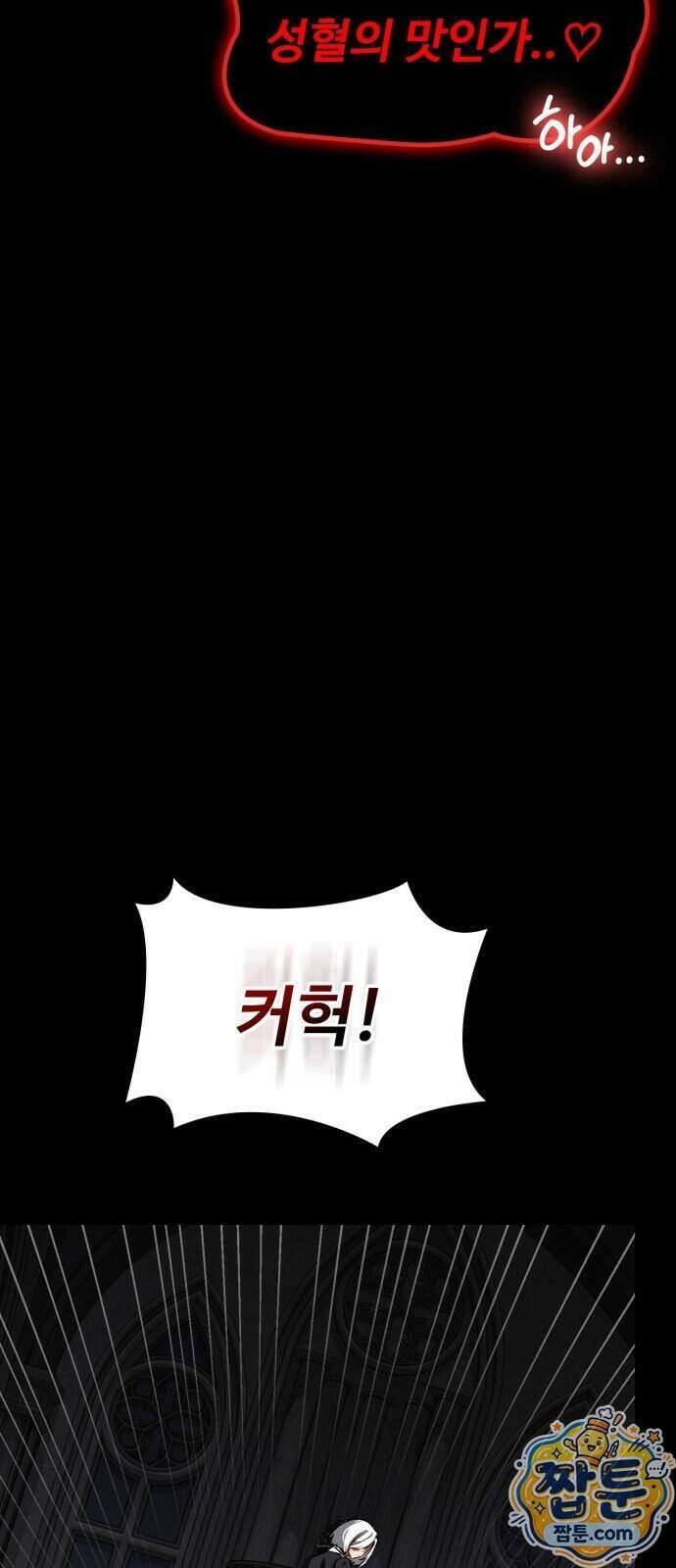 데이워커 96화 8