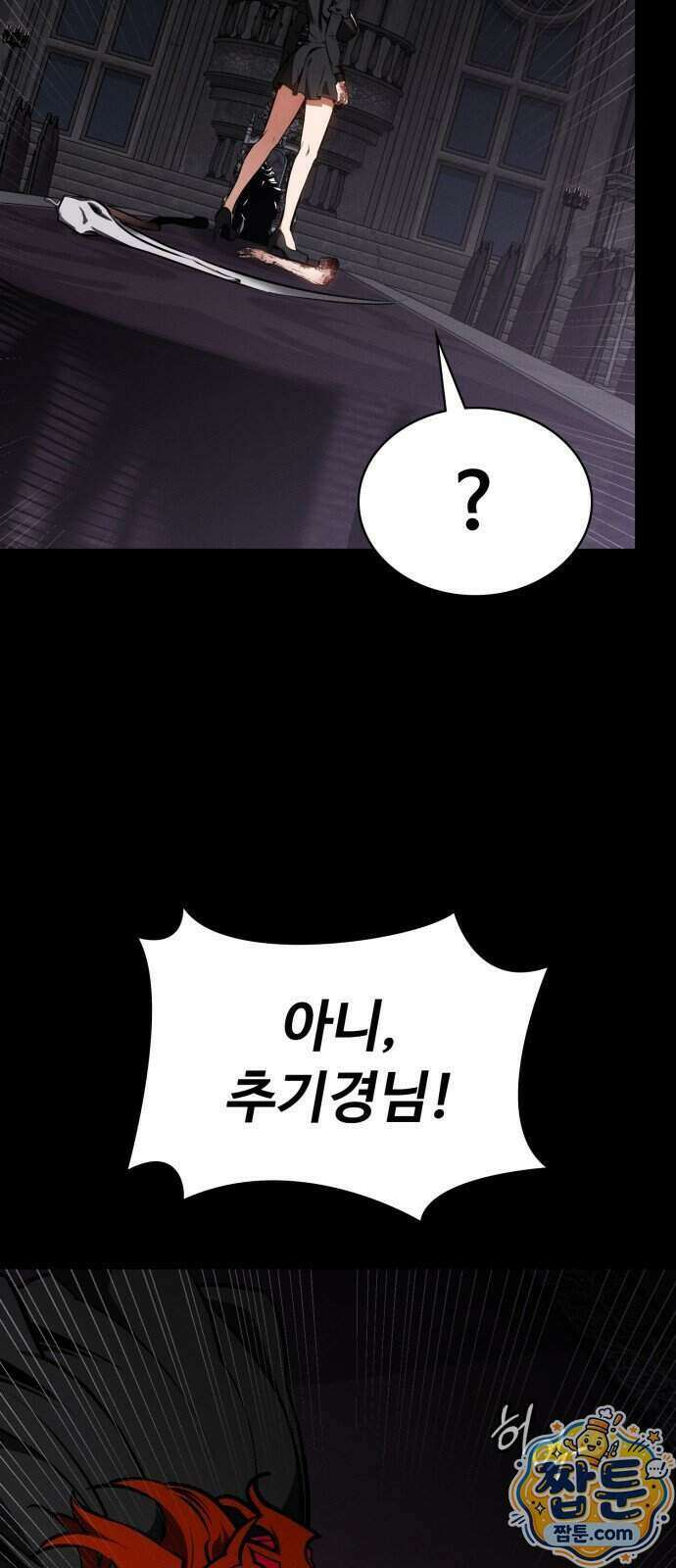 데이워커 96화 9