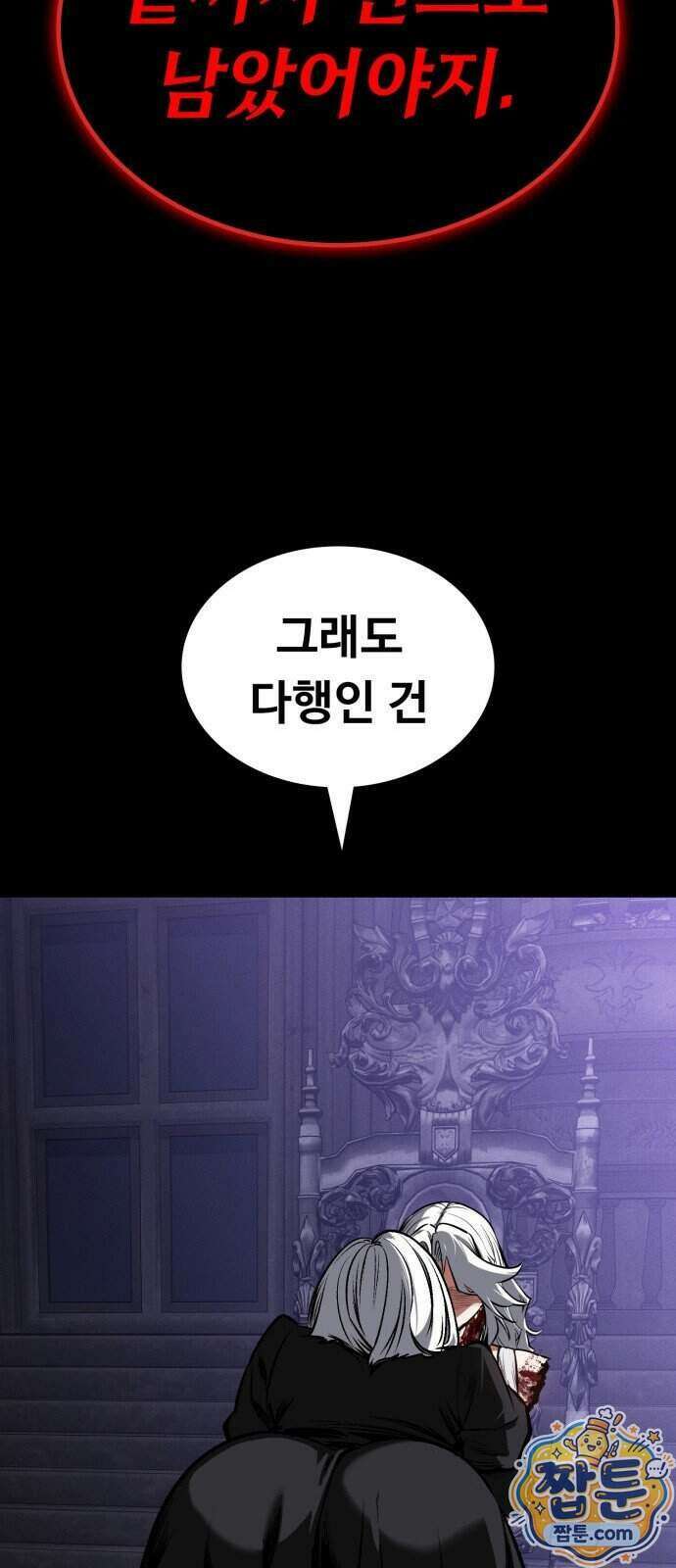 데이워커 96화 22