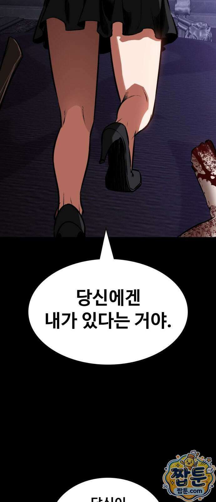 데이워커 96화 23