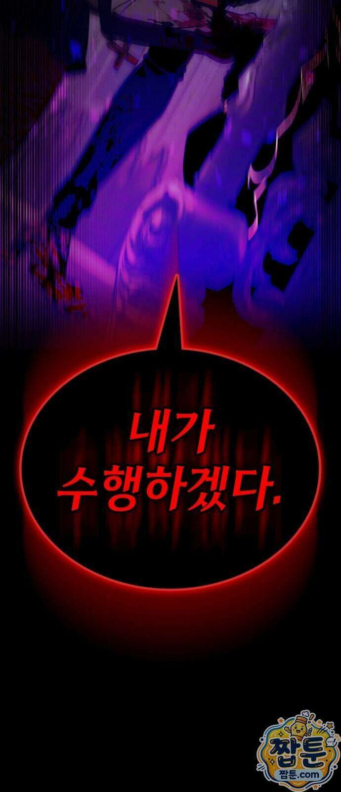 데이워커 96화 25
