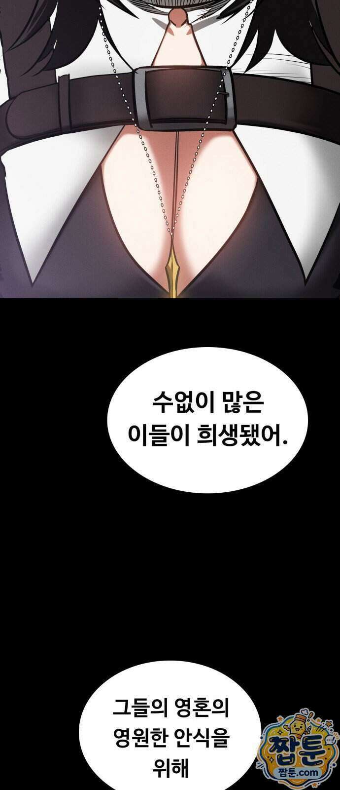 데이워커 96화 28