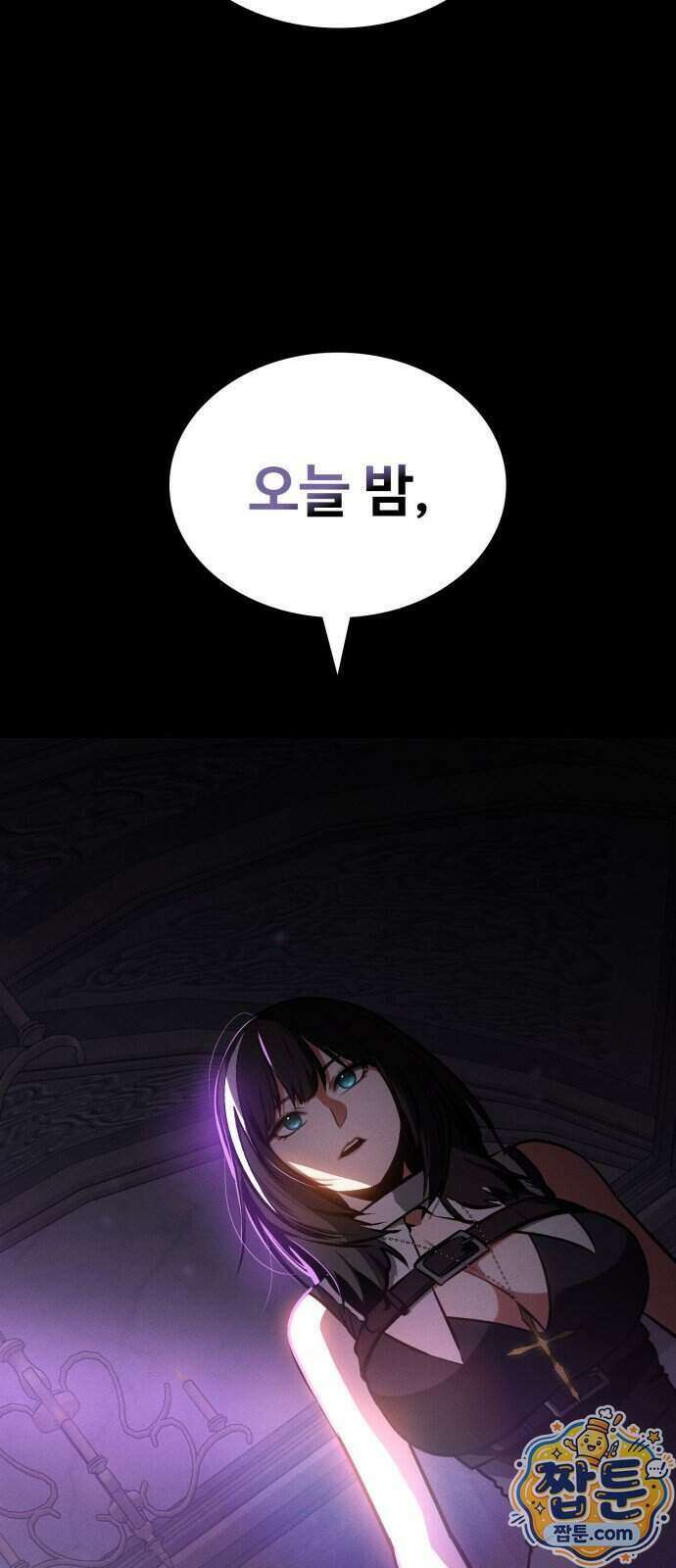 데이워커 96화 29