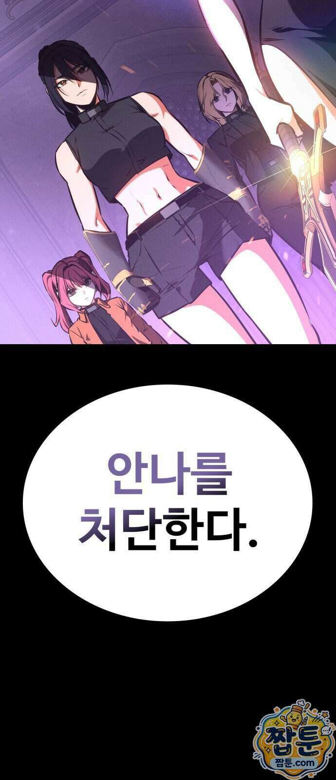 데이워커 96화 30