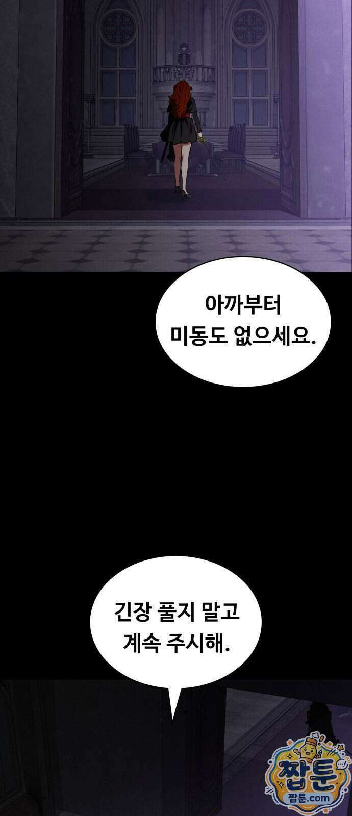 데이워커 96화 32