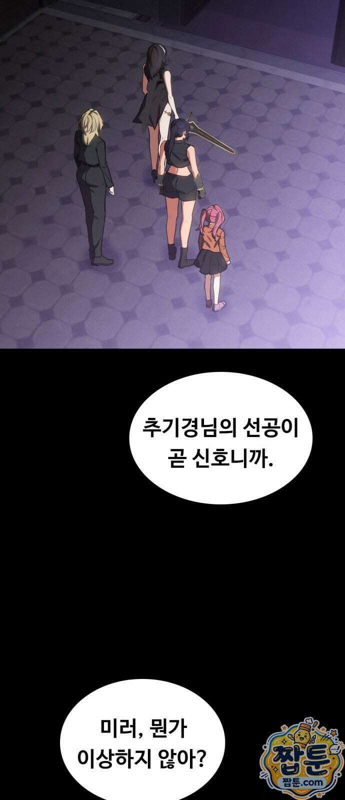 데이워커 96화 33