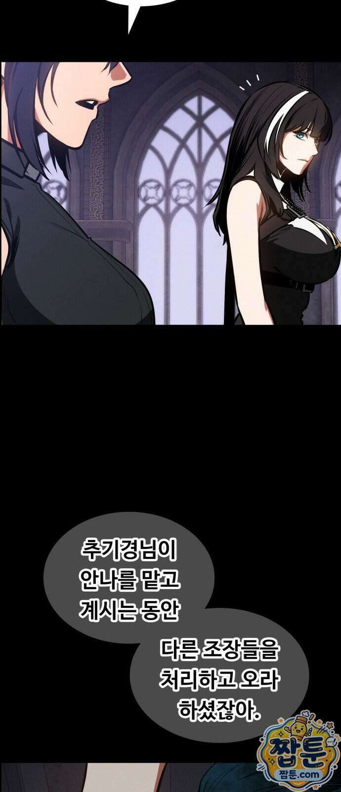 데이워커 96화 34