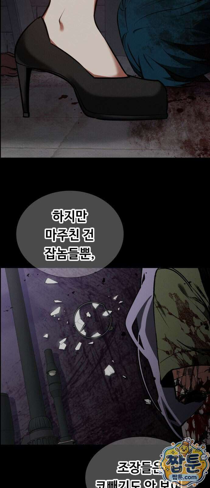 데이워커 96화 35