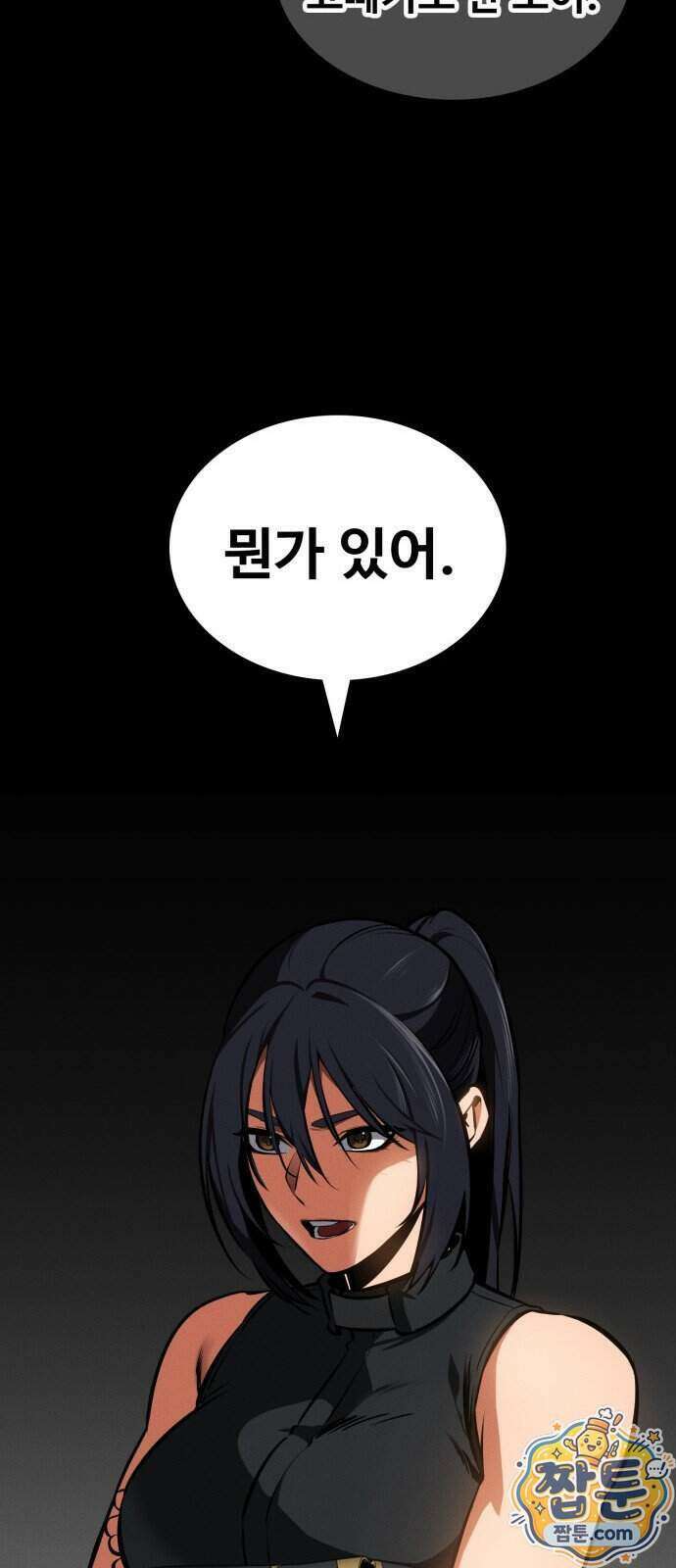 데이워커 96화 36