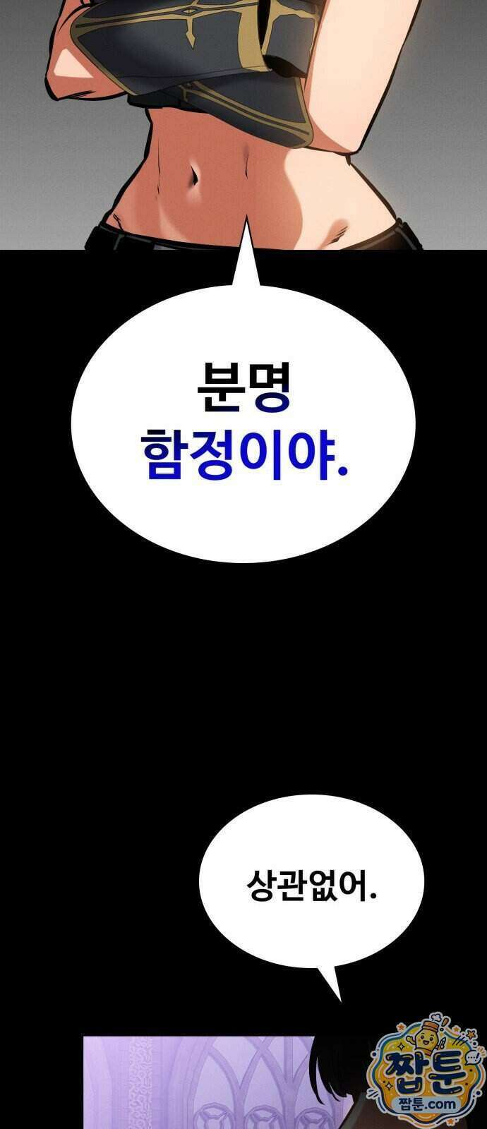 데이워커 96화 37