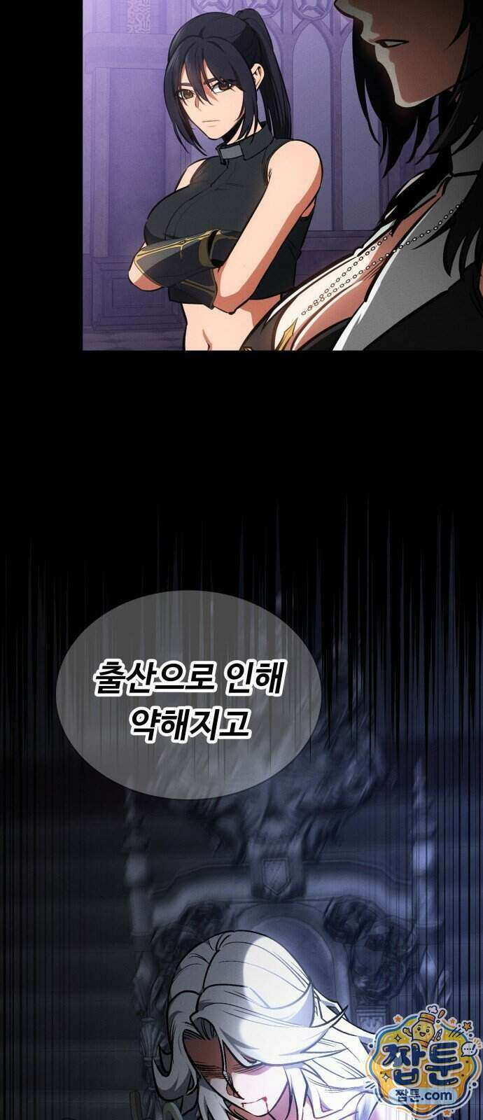 데이워커 96화 38