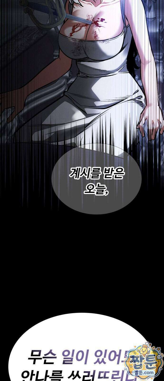 데이워커 96화 39