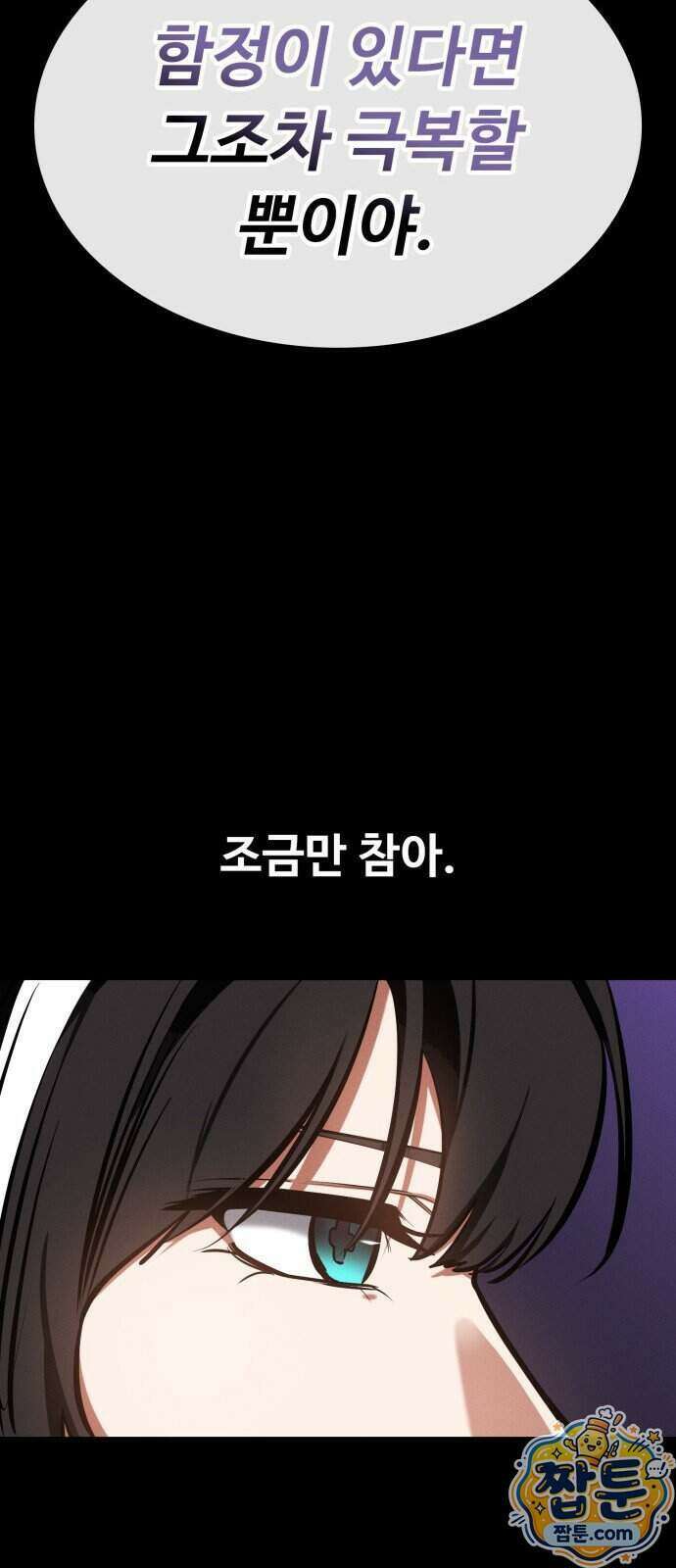 데이워커 96화 41