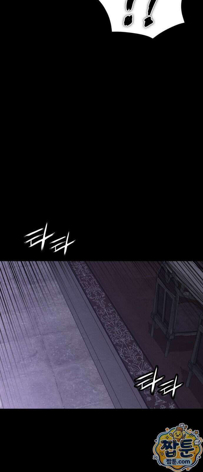 데이워커 96화 55