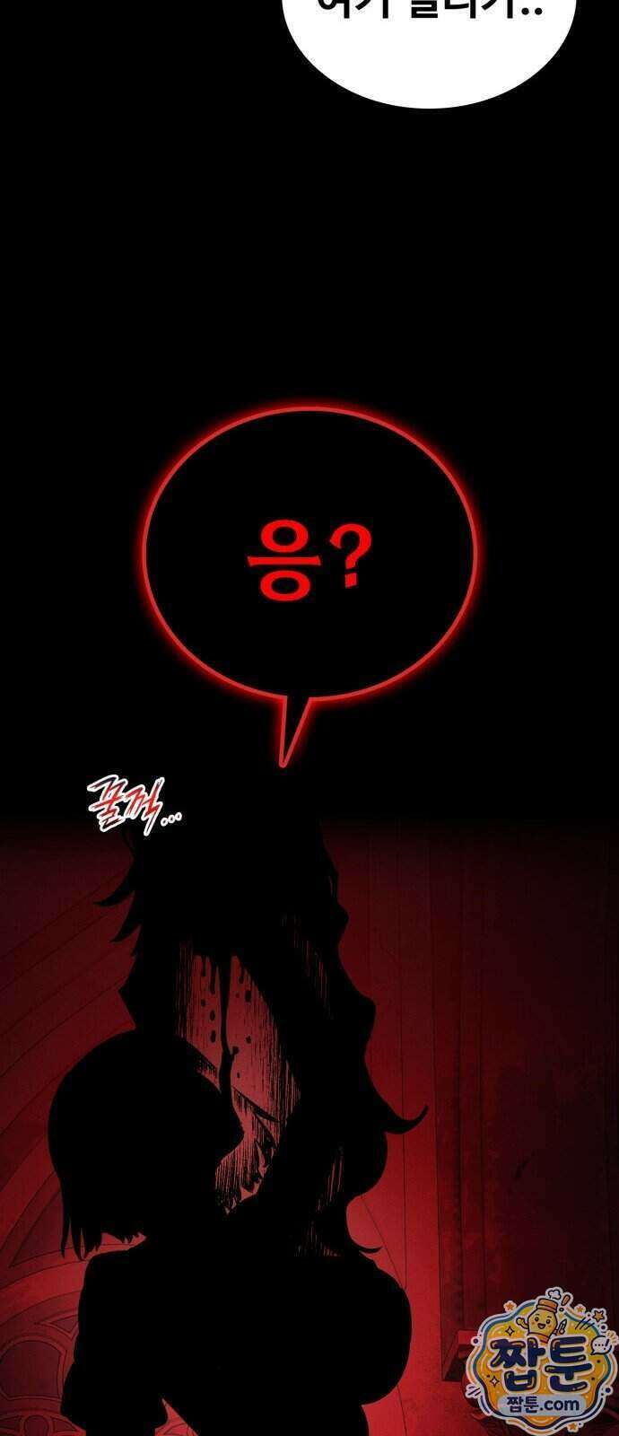 데이워커 96화 57