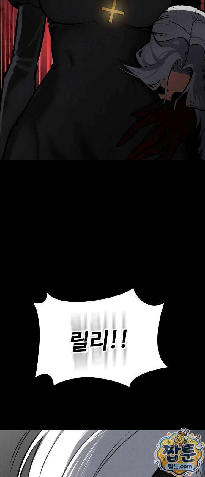 데이워커 96화 61