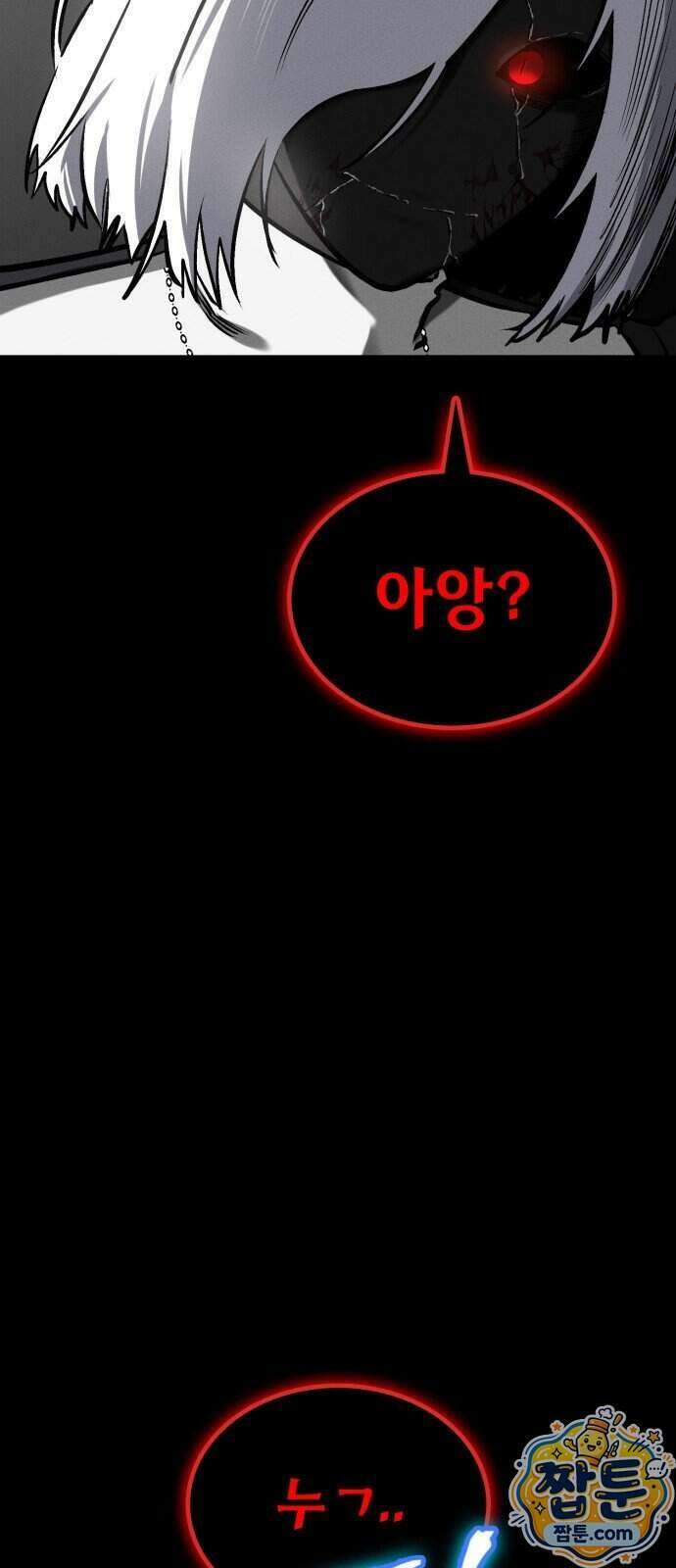 데이워커 96화 62