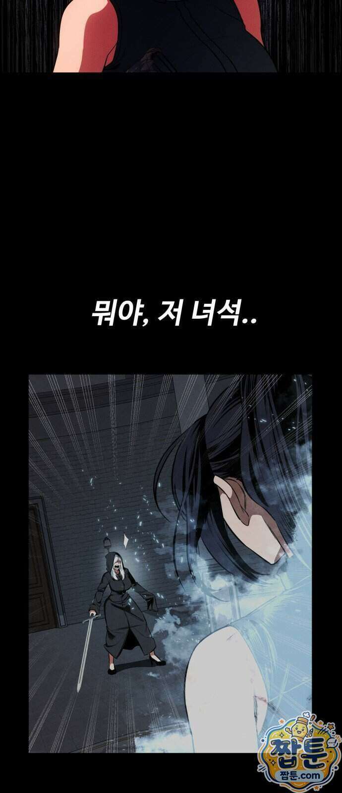 데이워커 96화 69