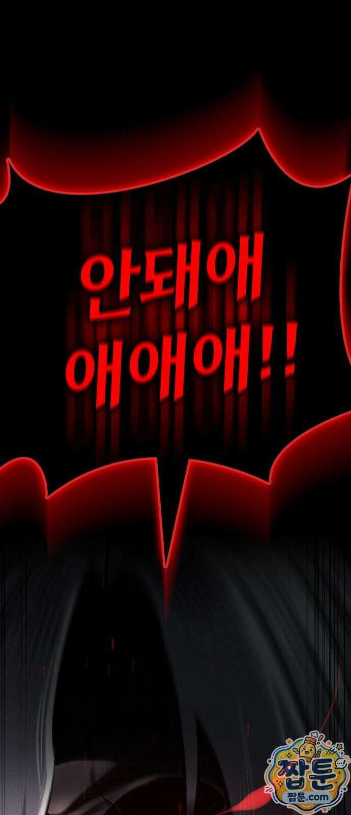 데이워커 96화 75