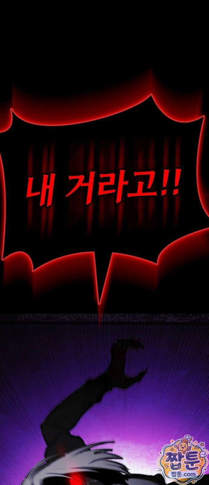 데이워커 96화 81