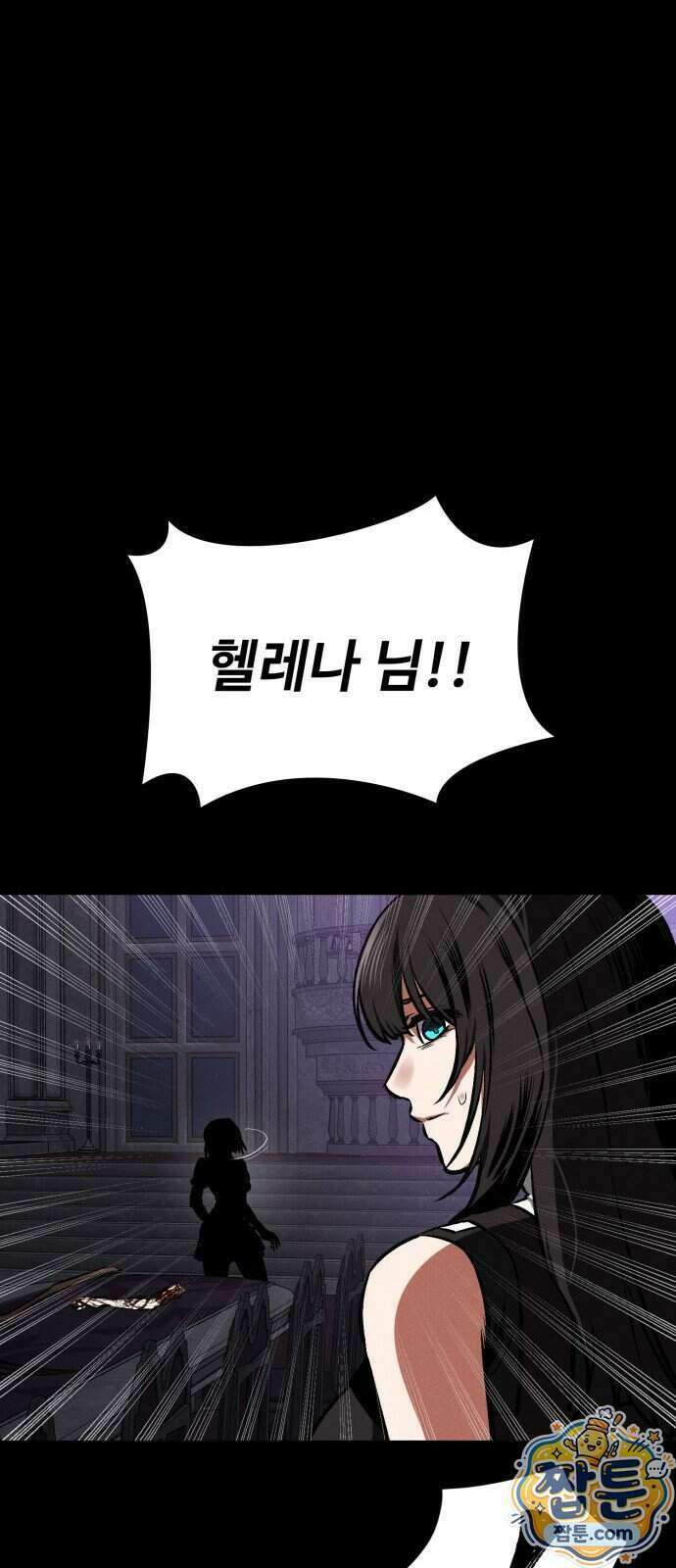 데이워커 96화 86