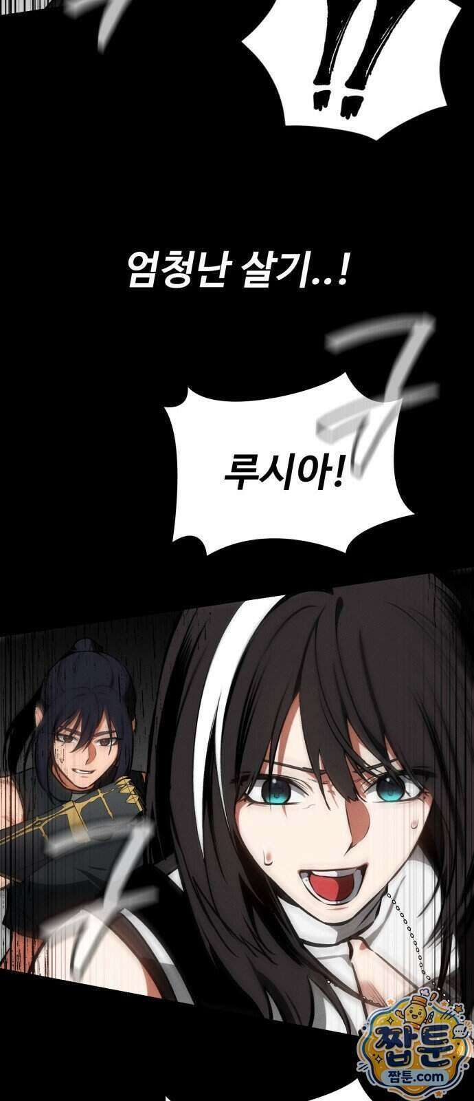 데이워커 96화 91