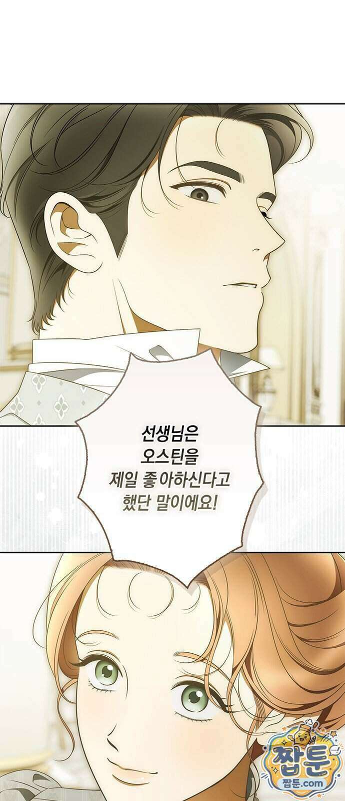 미스 펜들턴 59화 1