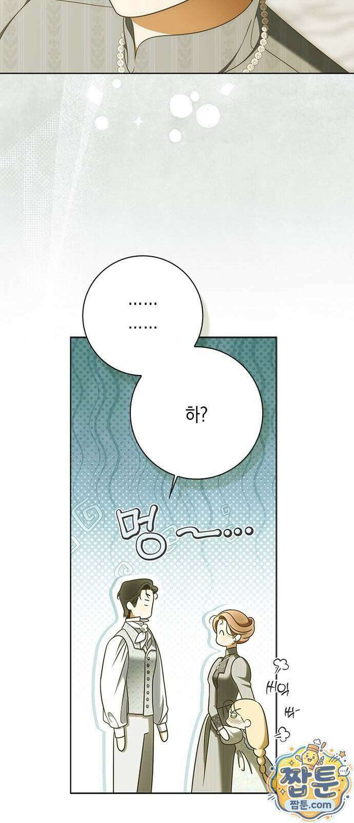 미스 펜들턴 59화 2
