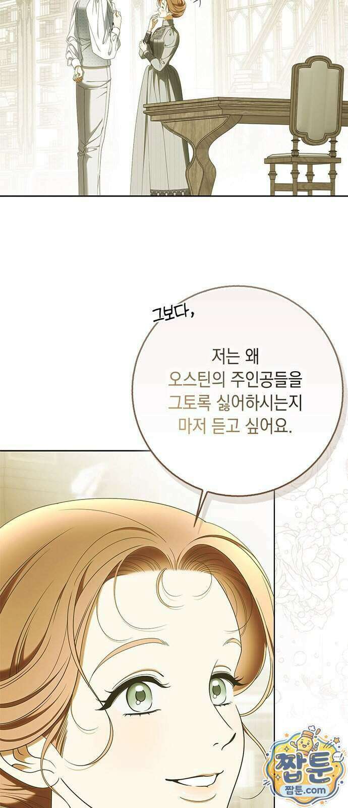 미스 펜들턴 59화 5