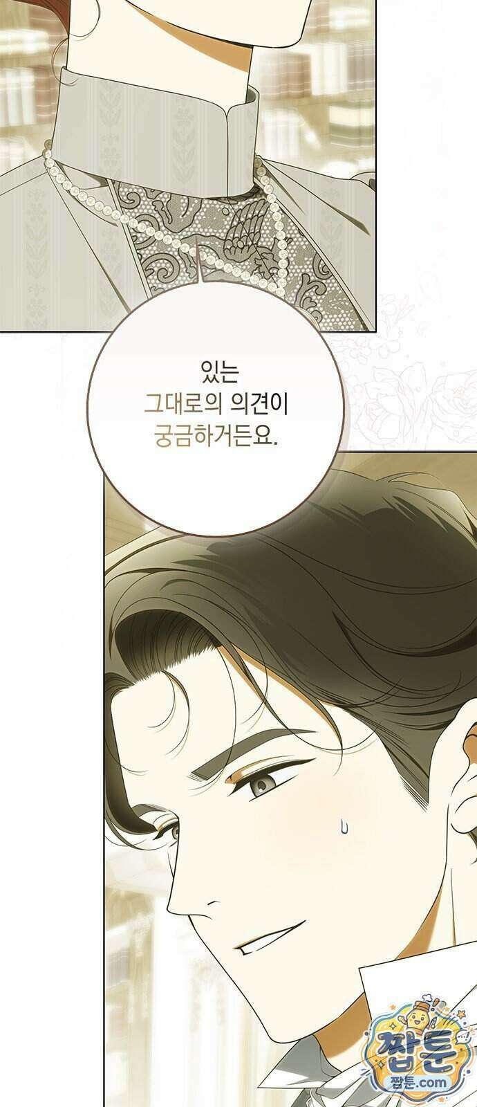 미스 펜들턴 59화 6